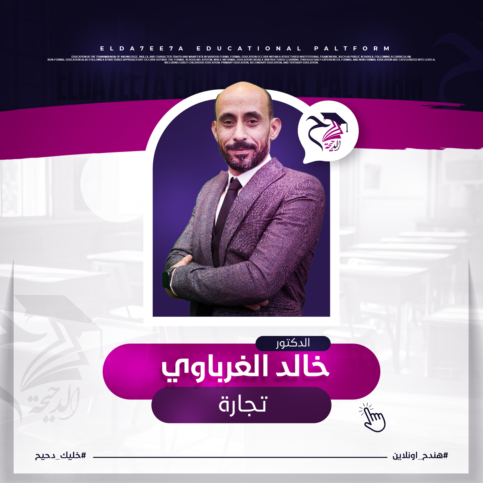 خالــد